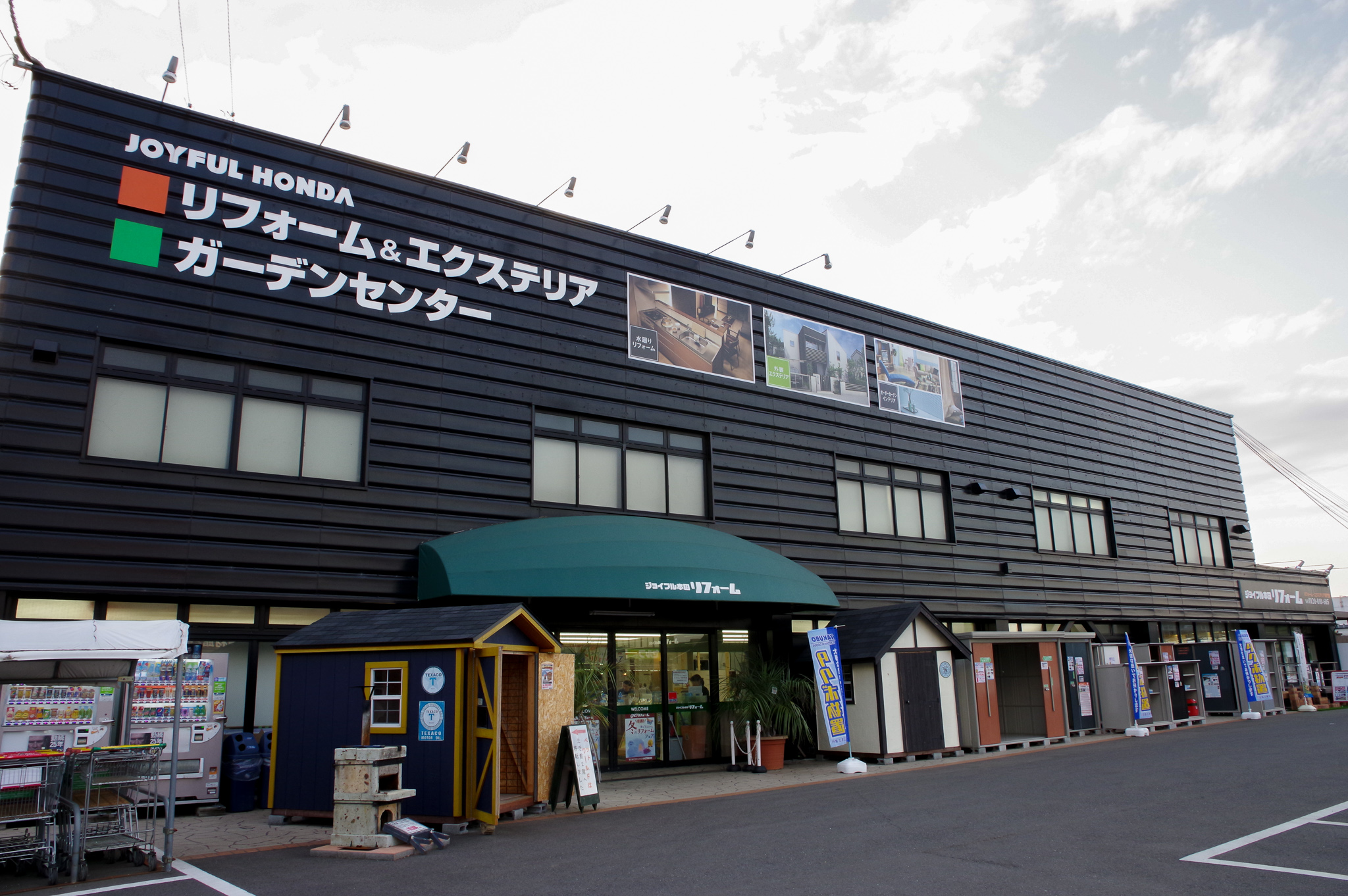 ジョイフル 本田 富里 店