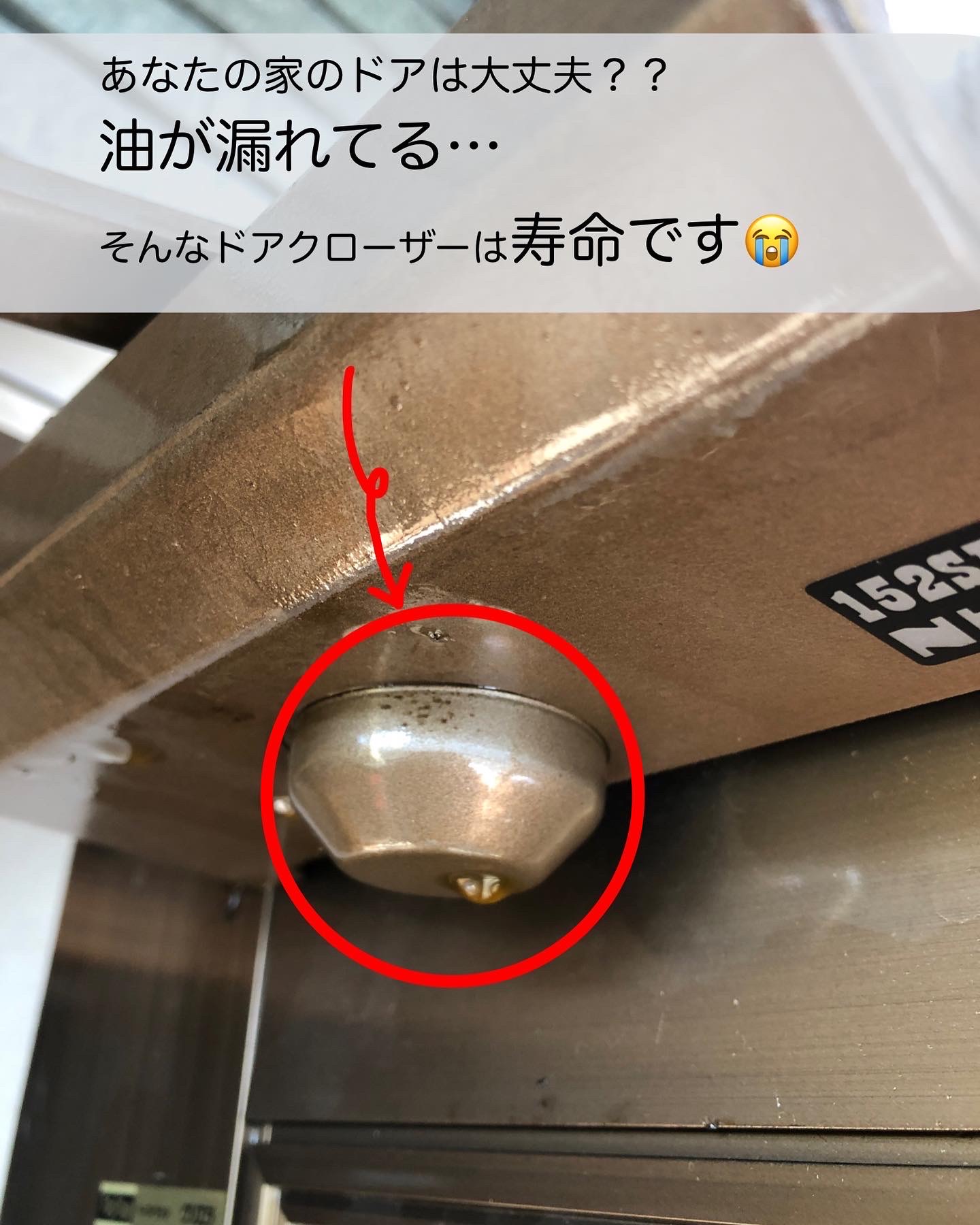 ドア クローザー 油 漏れ