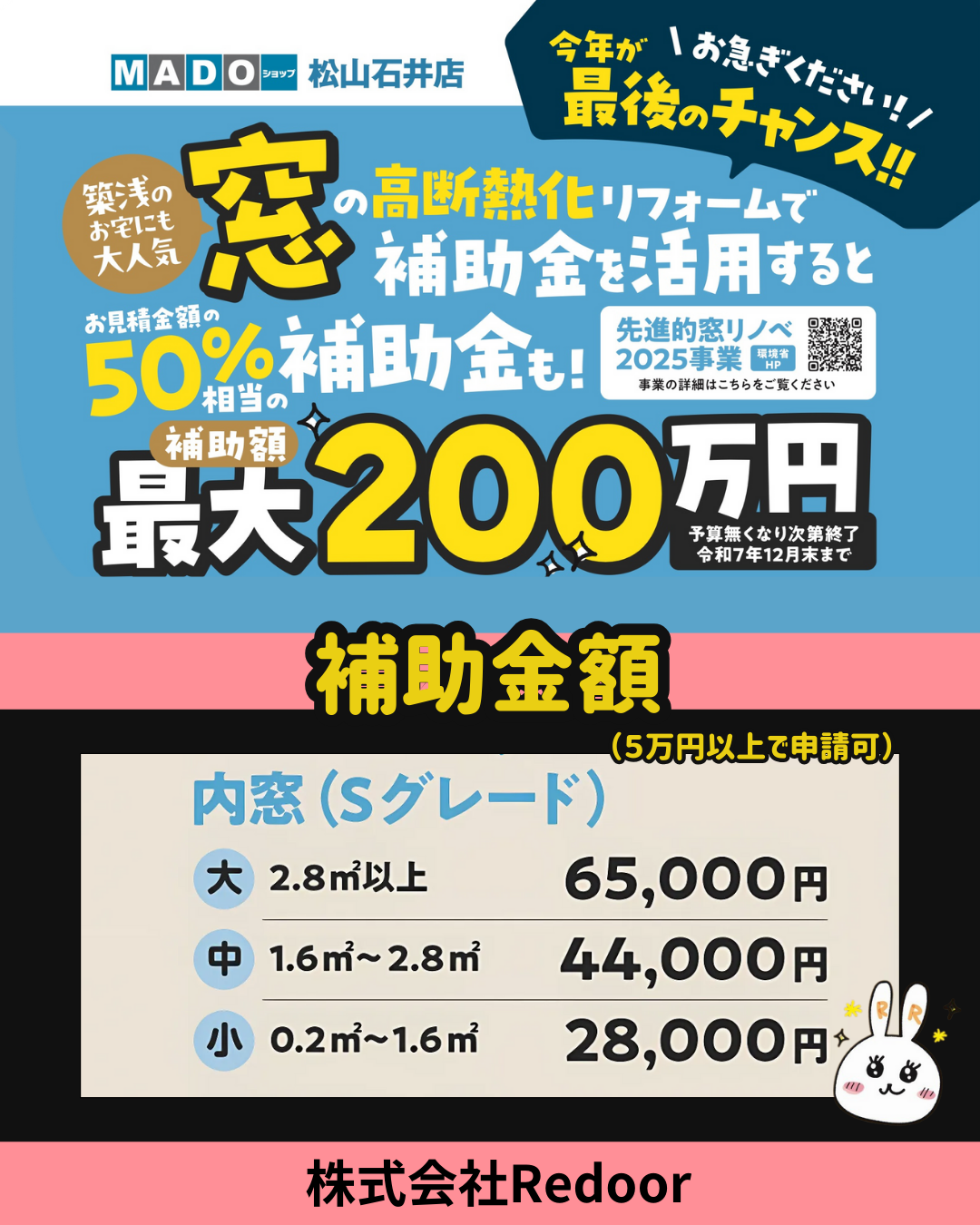 ガラスのルーバー窓に内窓（FIX）を取付！｜MADOショップ松山石井店