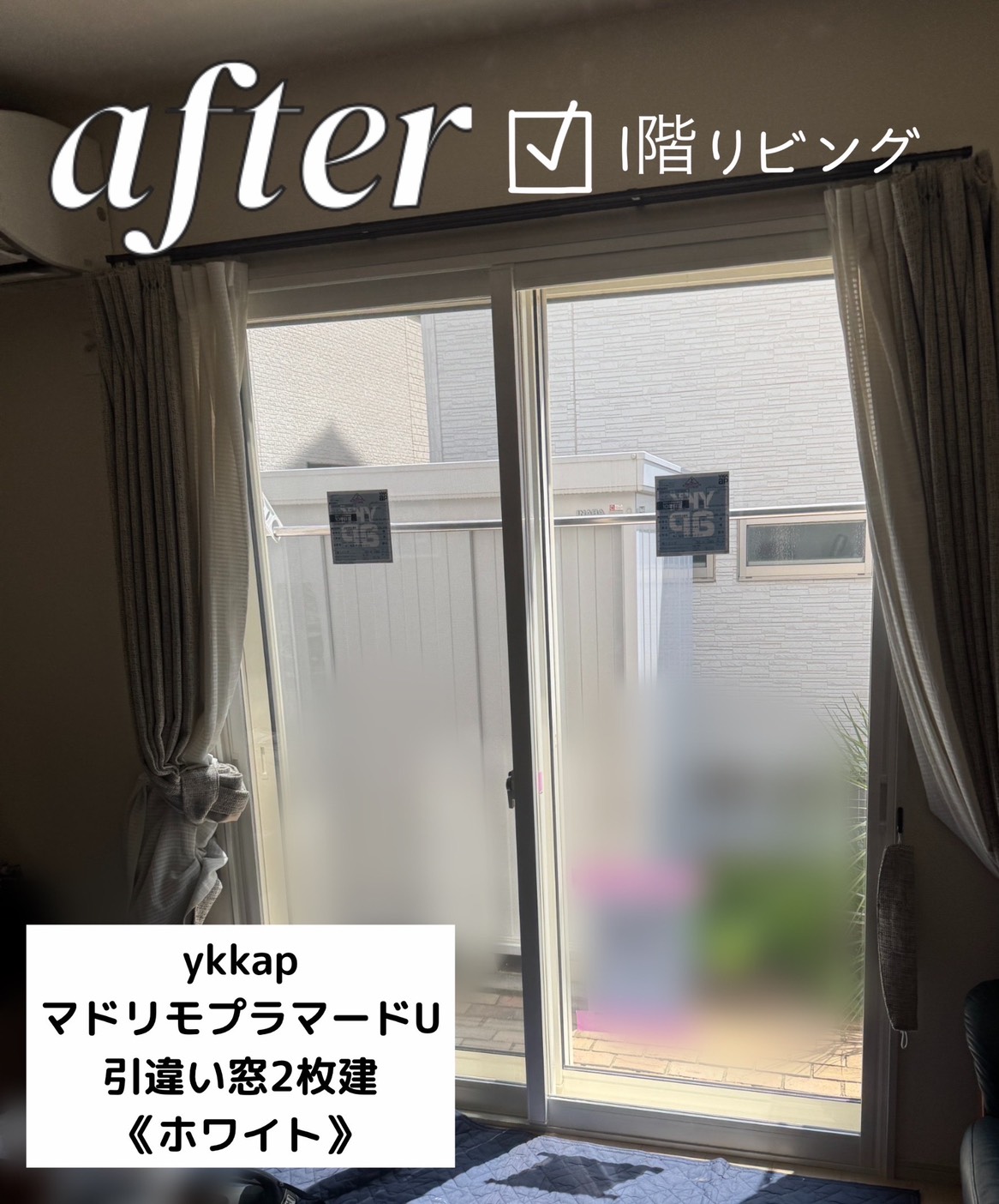 埼玉県行田市 大きな窓は「内窓プラマードU」小さな窓は「マドリモ樹脂