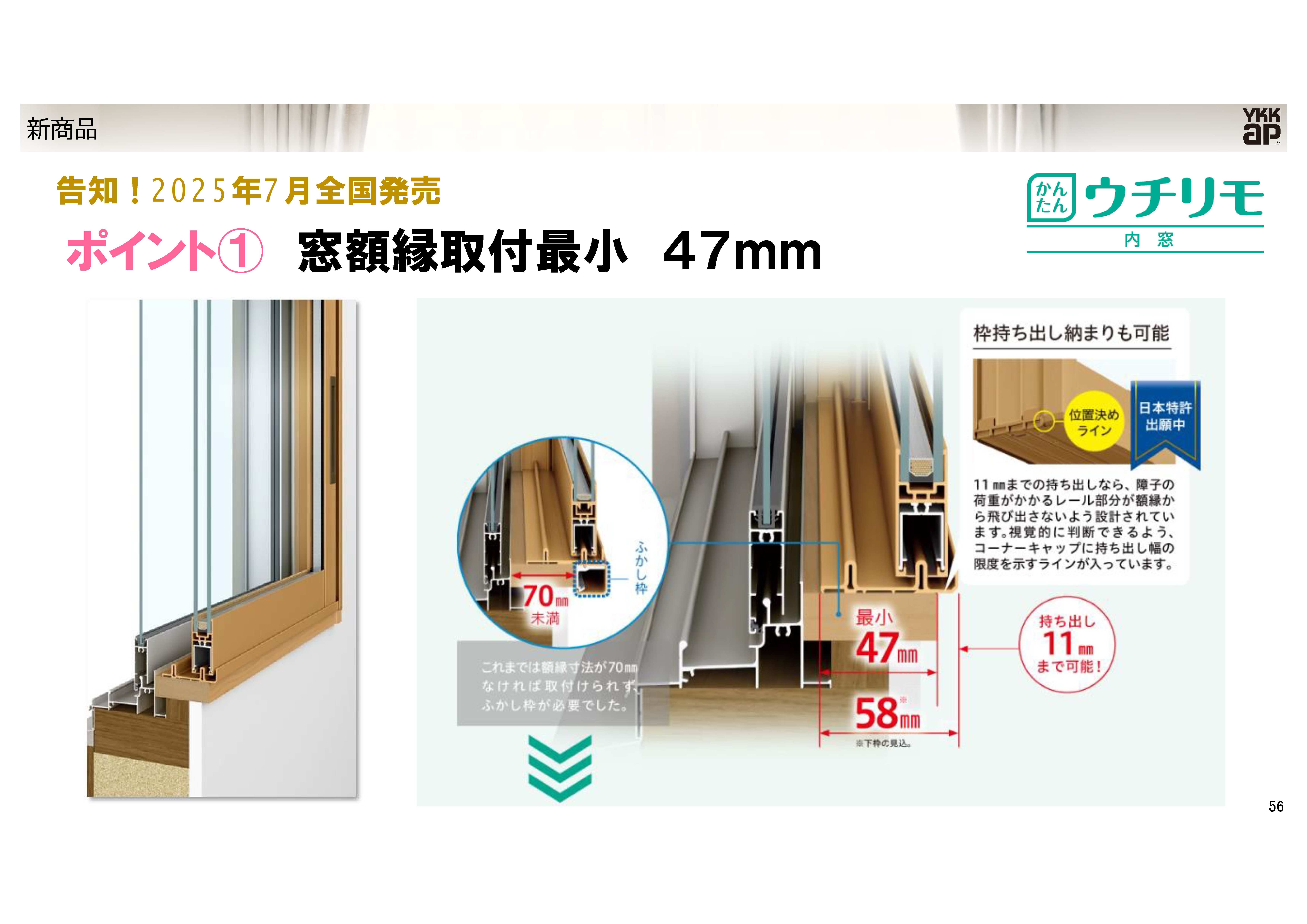 かんたんウチリモ 内窓 2025年7月発売｜【公式】MADOショップ