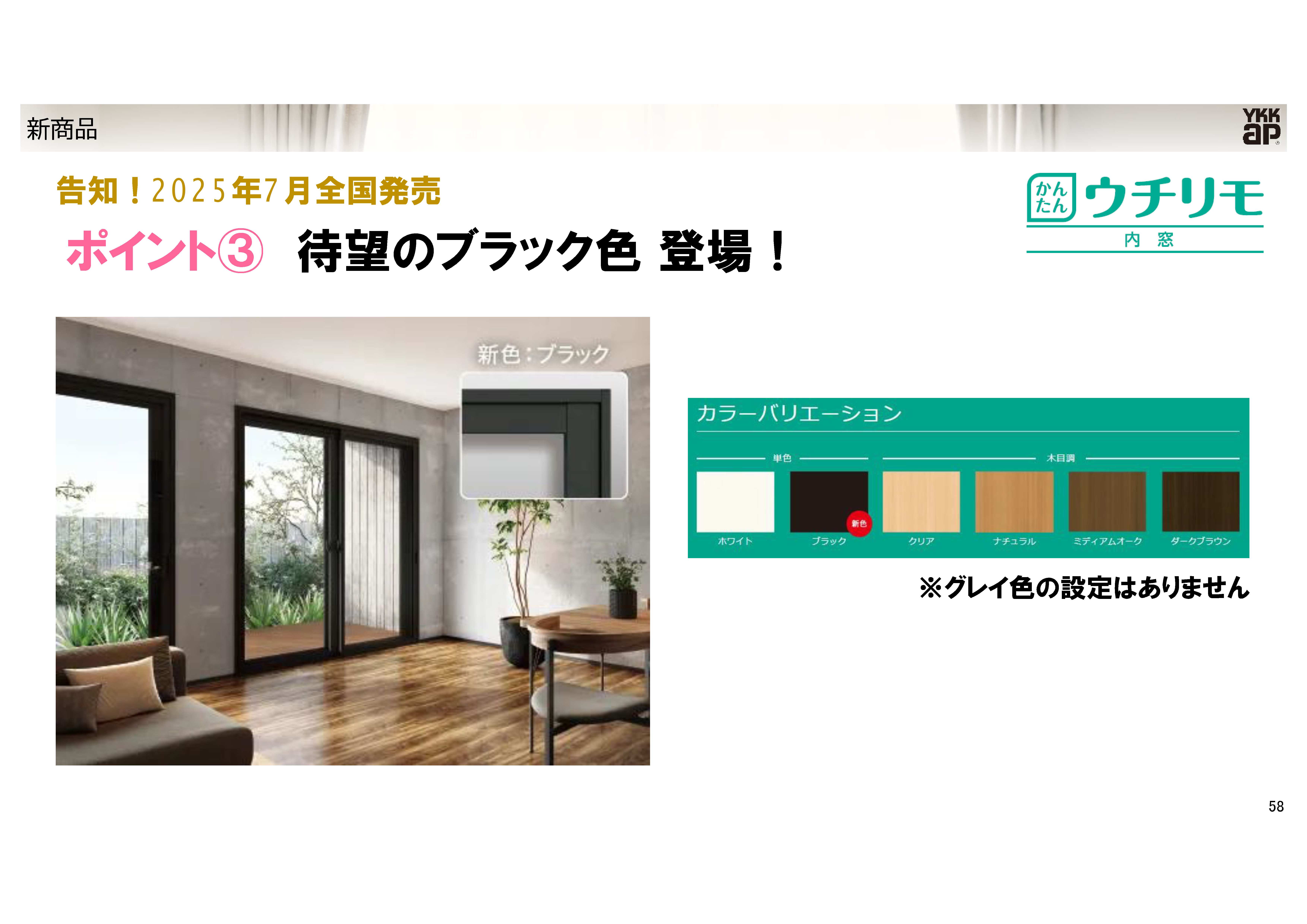 かんたんウチリモ 内窓 2025年7月発売｜【公式】MADOショップ
