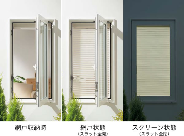 ソフトブラインド網戸｜【公式】MADOショップ