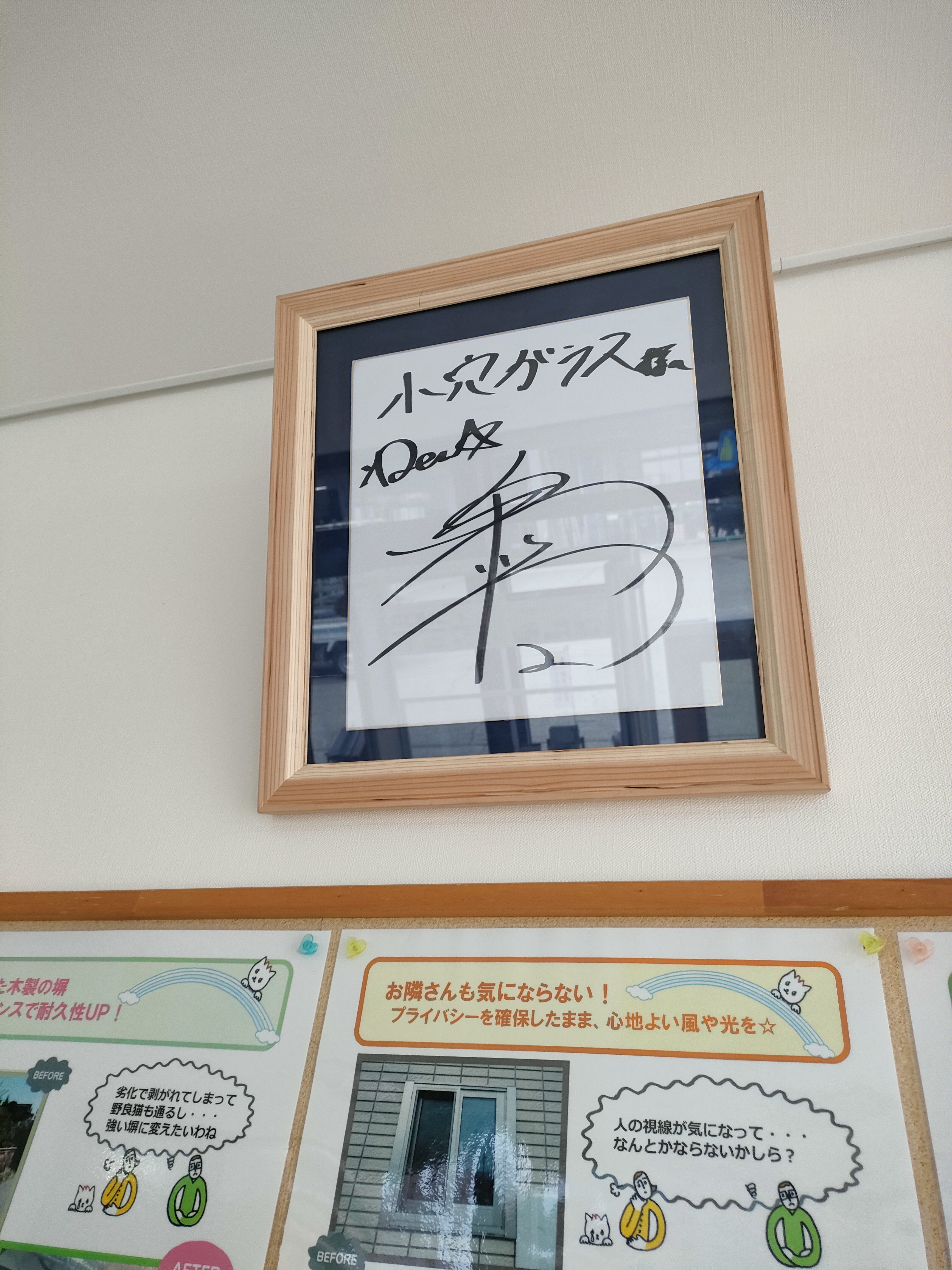 横浜DeNAベイスターズ牧秀悟選手のサインをいただきました。｜【公式