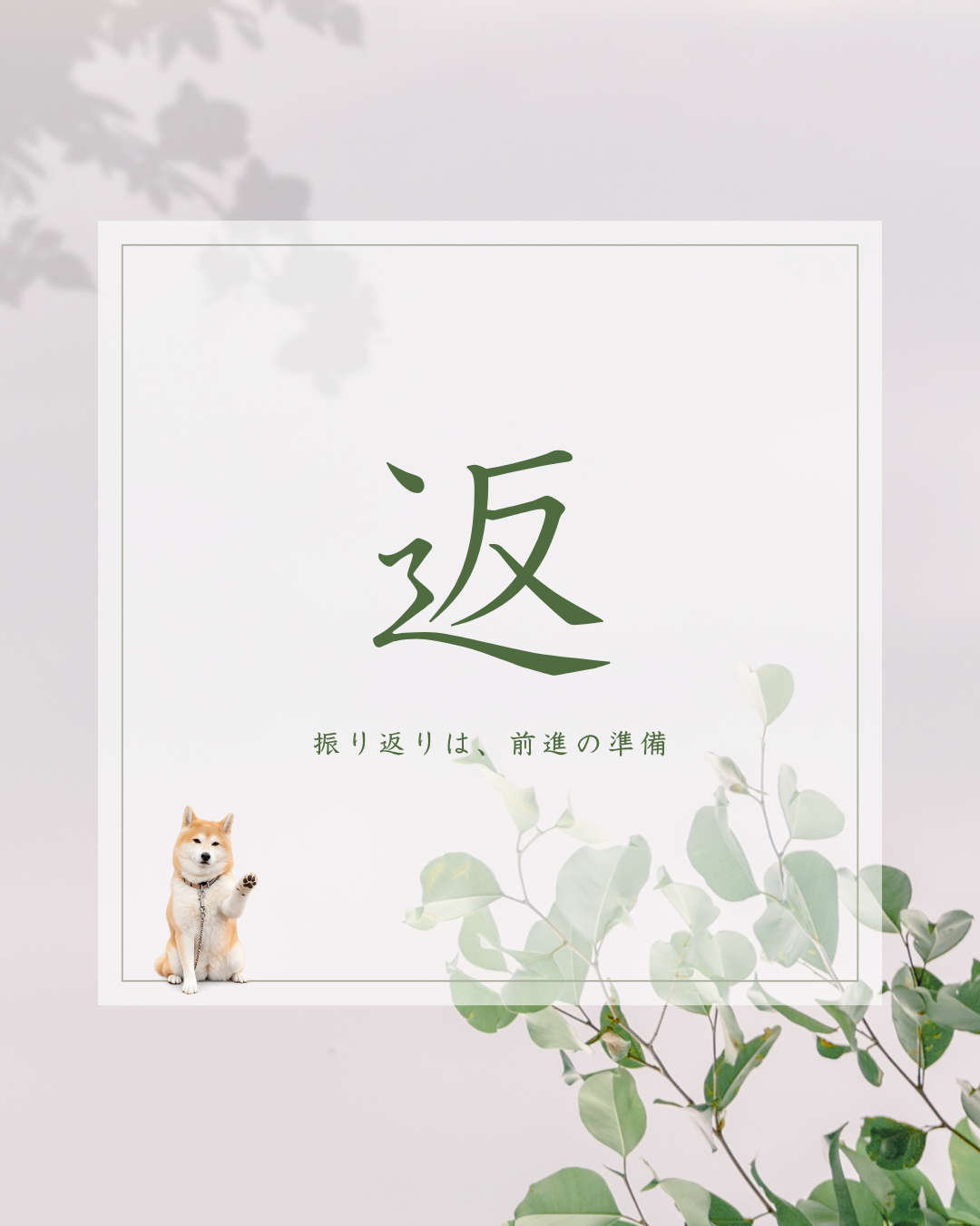 今日 の 漢字