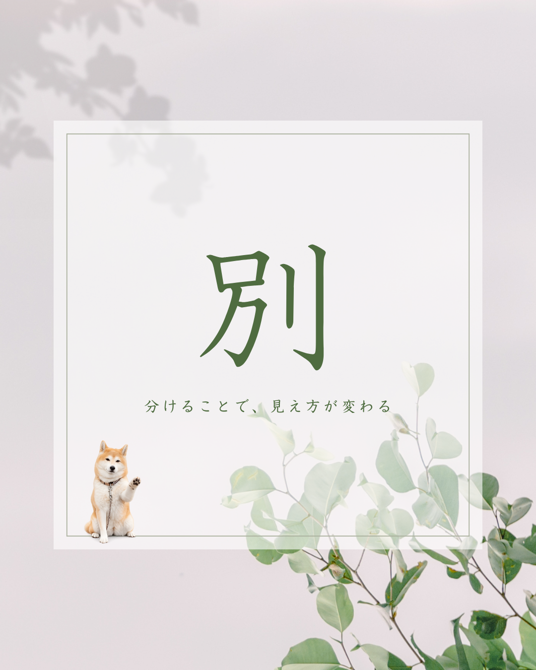 今日 の 漢字